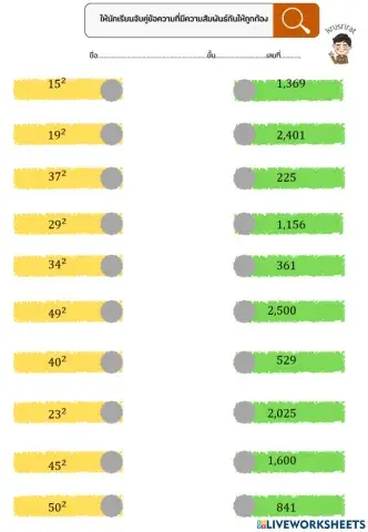 เลขยกำลัง