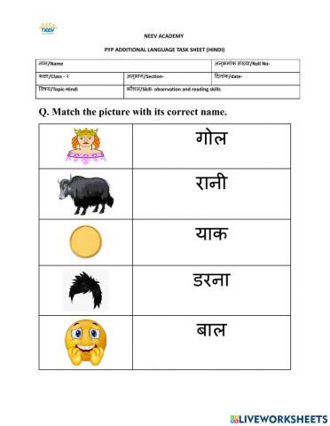 Hindi vocabulary - 3rd cluster.