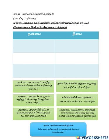 மரியாதை