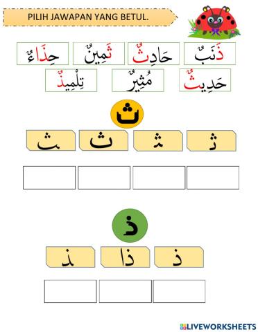 Huruf tha dan dza