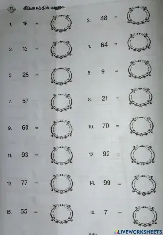 கணிதம் ஆண்டு 1