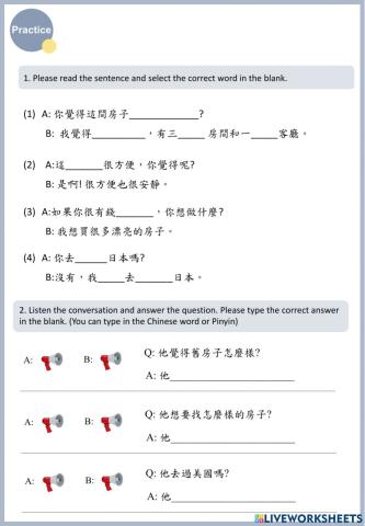 L6-1 我住的房子有點小。