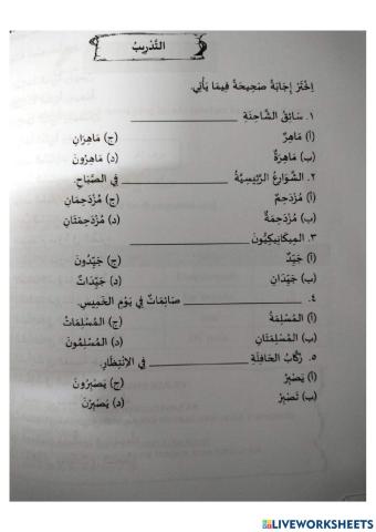 Bahasa arab ting 3 bab 4