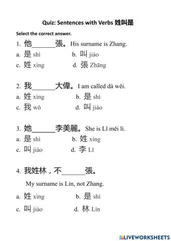 Sentences with Verbs 姓叫是