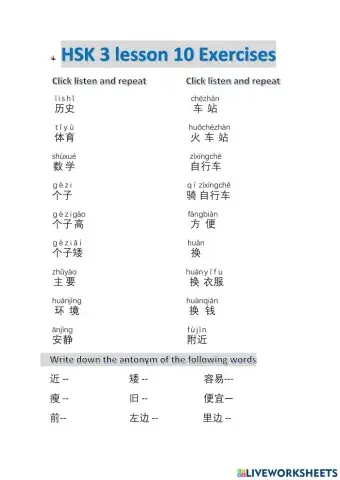 HSK3 lesson 10