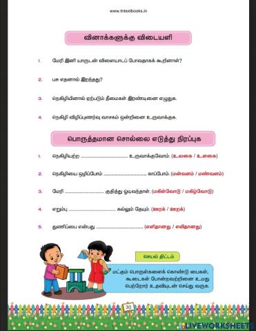 மாணவர் நினைத்தால்