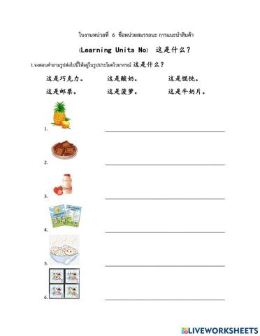 ใบงานบทที่ 6