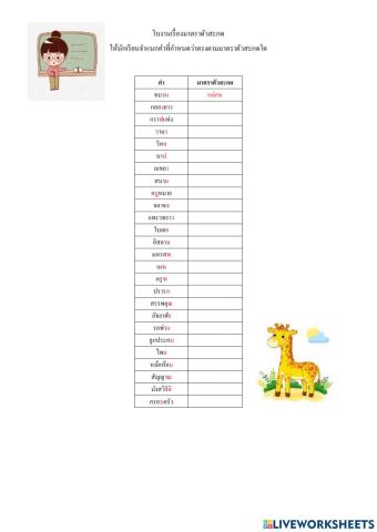 ภาษาไทย