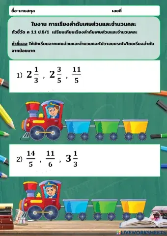 เศษส่วน