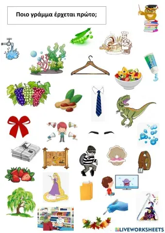 Α-ε-ι-ο-β-γ-δ-ζ-κ-λ-μ-ν-π-ρ-σ-τ-φ