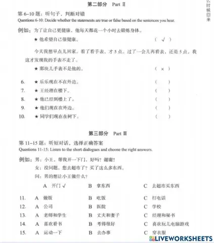HSK3 lesson 2