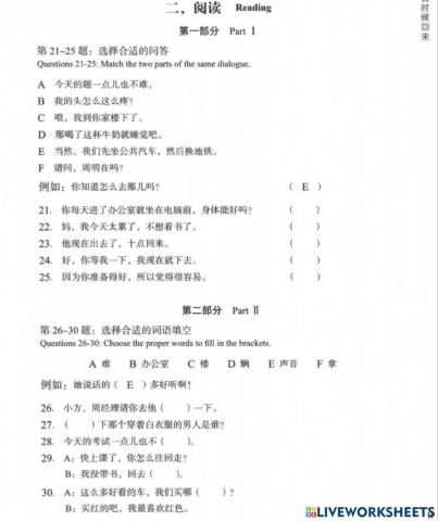 HSK3 lesson 2