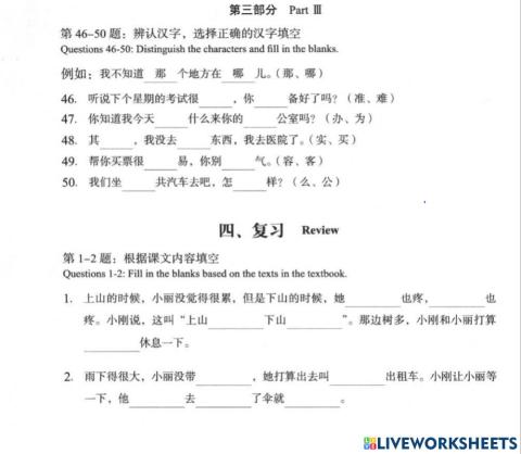 HSK3 lesson 2