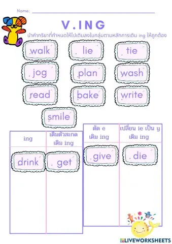V.ing