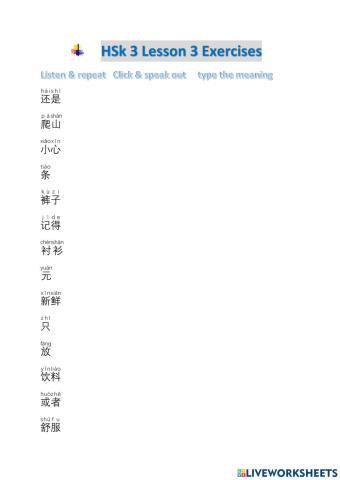 HSK3 lesson 3