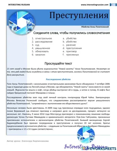 Interesting Russian Убийство Анны Политковской