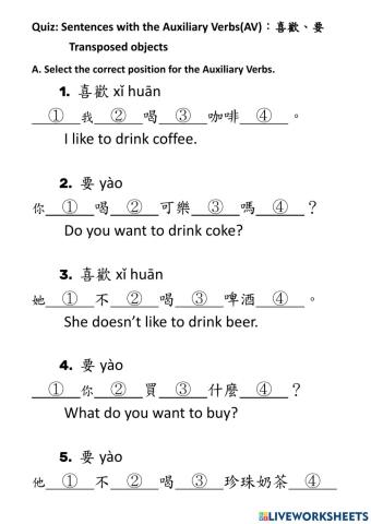 Sentences with the Auxiliary Verbs(AV)：喜歡(xǐ huān)、要(yào)、Transposed objects