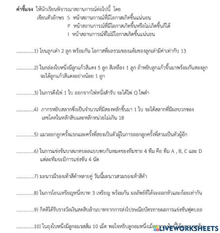โอกาสของเหตุการณ์