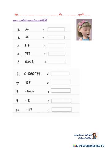 รากที่ n