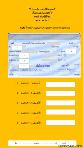 ทะเบียนบ้าน