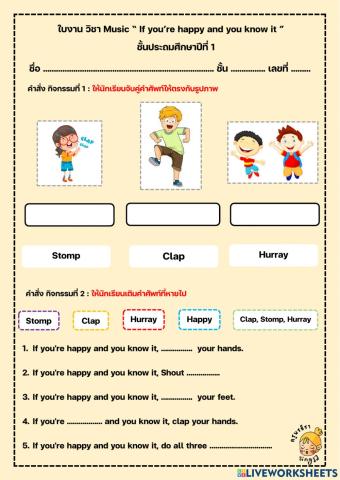ใบงาน If you’re happy and you know it