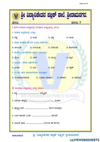Grade 7 Kannada Liveworksheet