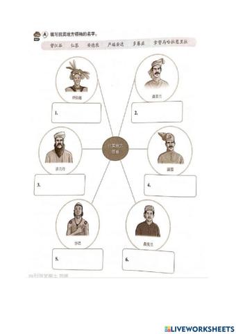 五年级历史单元5