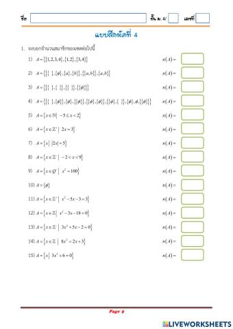จำนวนสมาชิกของเซต