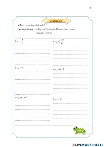 ลิมิตของลำดับ