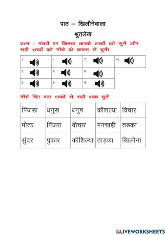 Hindi Listening1