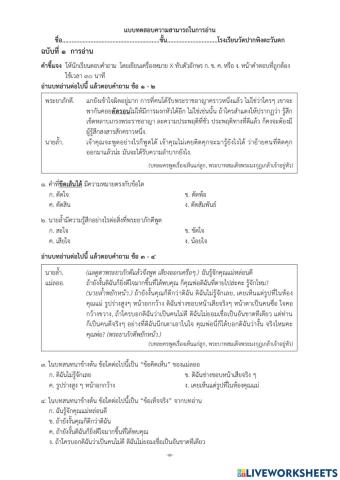 การอ่านม.3