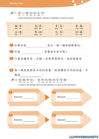 學華語向前走第六冊課本第七課作業本PartI我會念CD