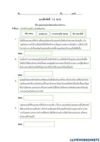 ทักษะการทำงาน