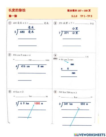 数学4B作业Pg 16