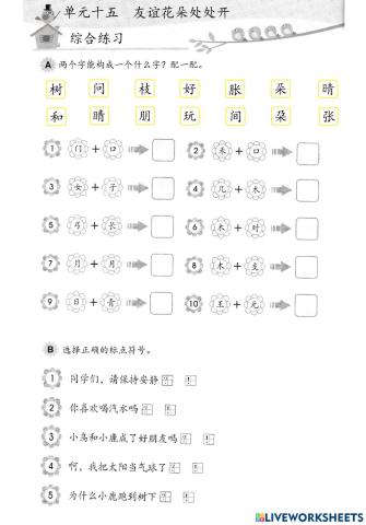 单元十五 综合练习