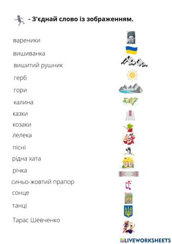 Ukrainian Symbols