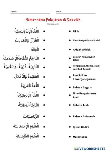 Nama Pelajaran dalam Bahasa Arab