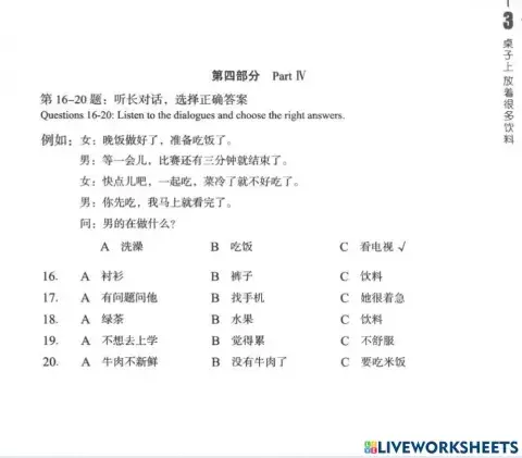 HSK3 lesson 3