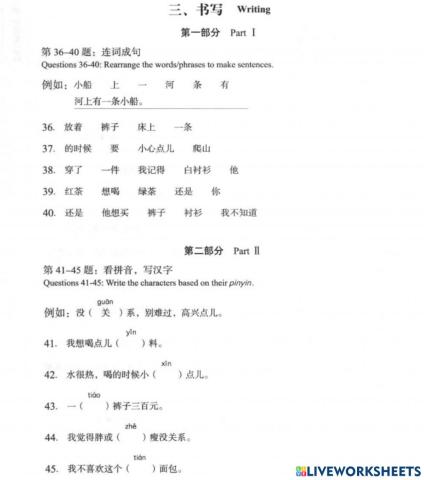 HSK3 lesson 3