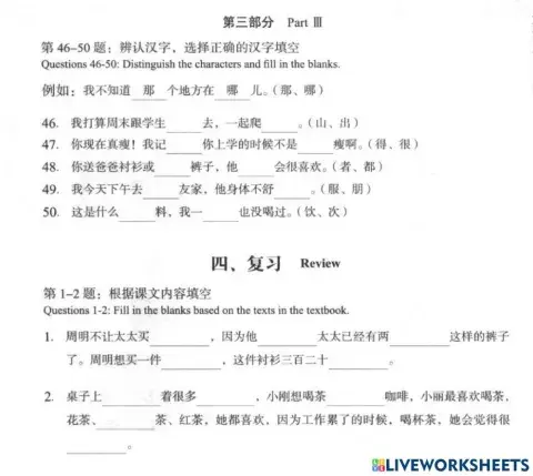 HSK3 lesson 3