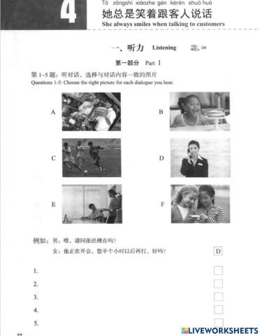 HSK3 lesson 4