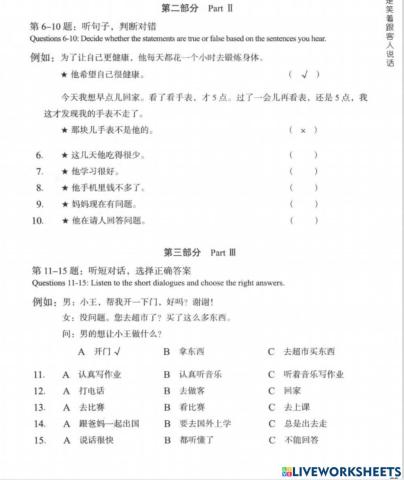 HSK3 lesson 4