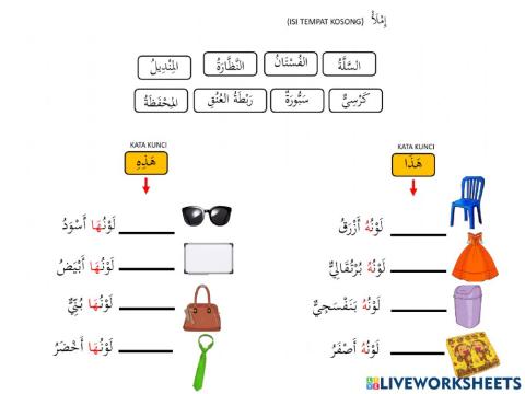 Ba Tahun 3 - لونه لونها