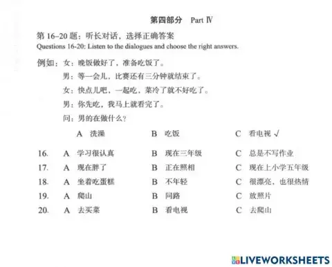HSK3 lesson 4