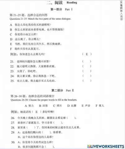 HSK3 lesson 4