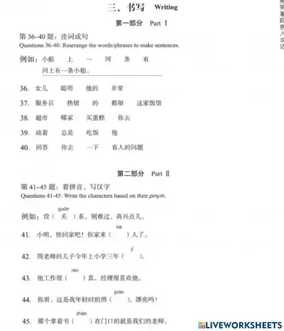 HSK3 lesson 4