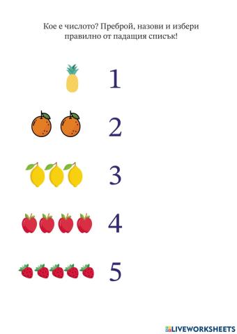 Работен лист