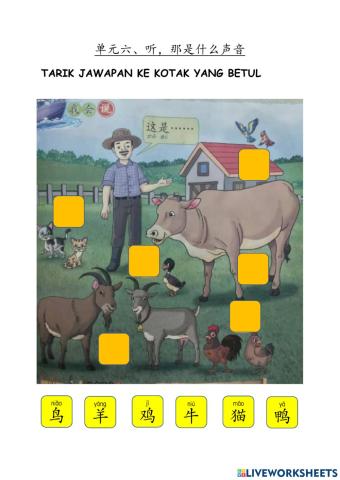 Bahasa cina tahun 3： unit 6