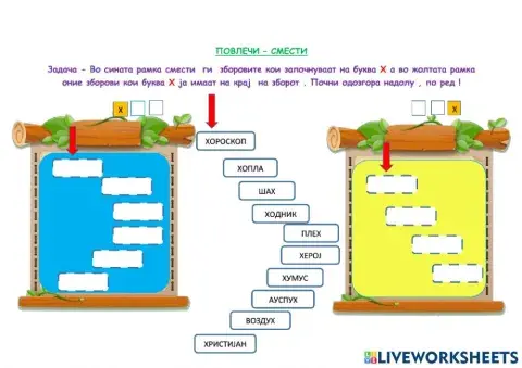 Работен лист