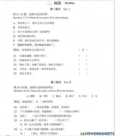 HSK3 lesson 5